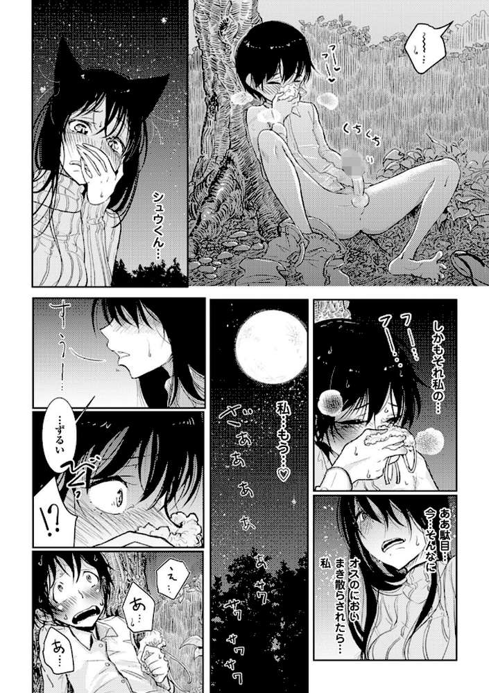 その指先でころがして