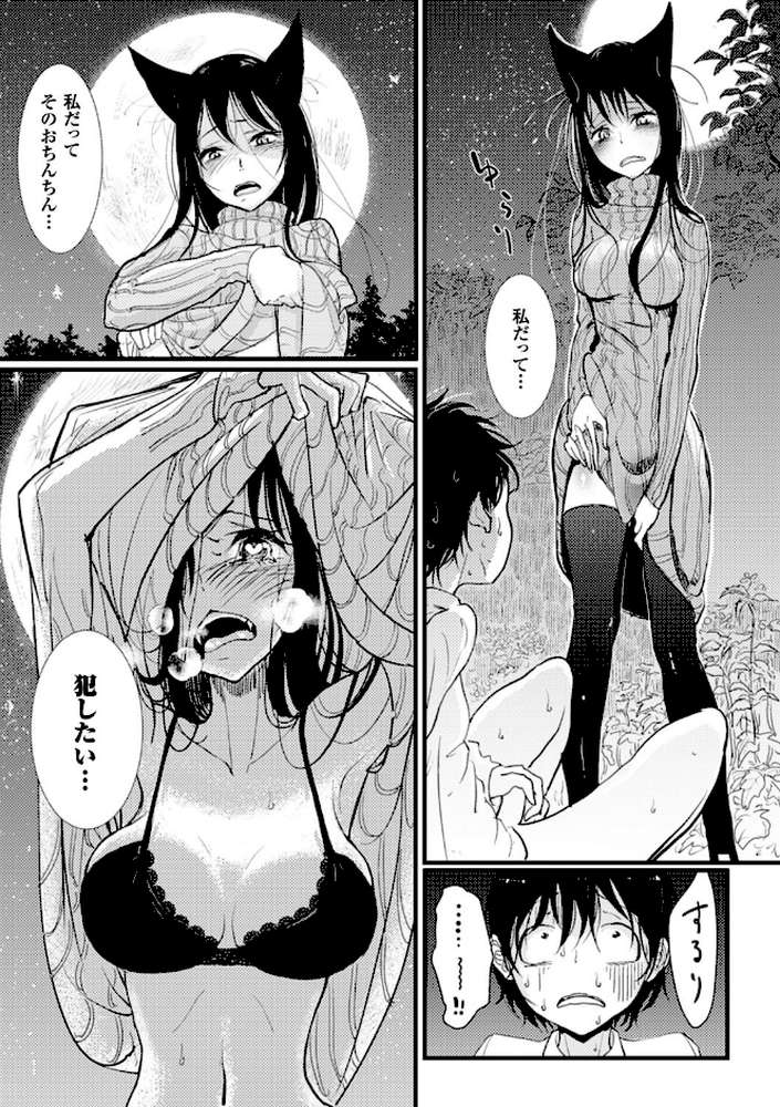 その指先でころがして