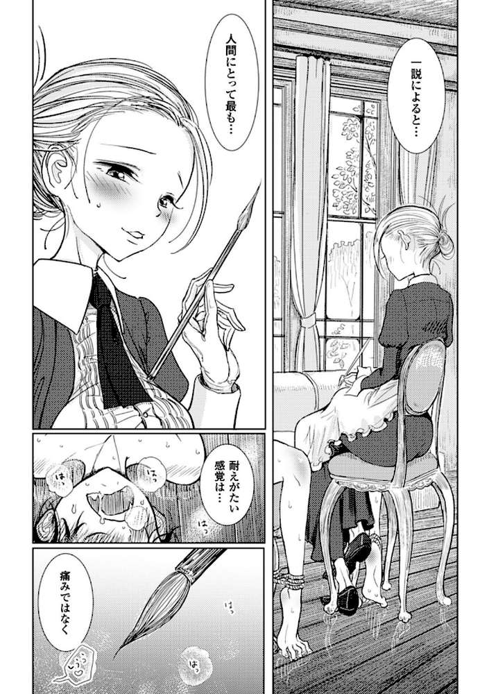 その指先でころがして