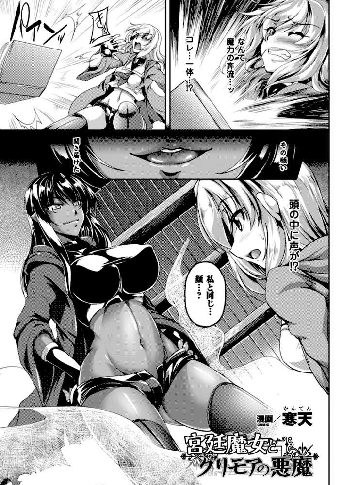 正義のヒロイン姦獄ファイル Vol.11 by 高浜太郎 からあげ 寒天 天路あや すたーきー 或十せねか Rusty Soul 蒼井村正 でぃふぃーと (p19)