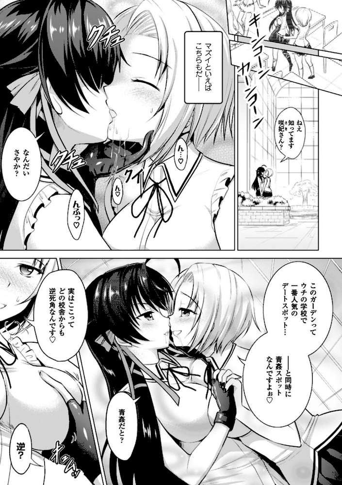 正義のヒロイン姦獄ファイル Vol.11 by 高浜太郎 からあげ 寒天 天路あや すたーきー 或十せねか Rusty Soul 蒼井村正 でぃふぃーと (p39)