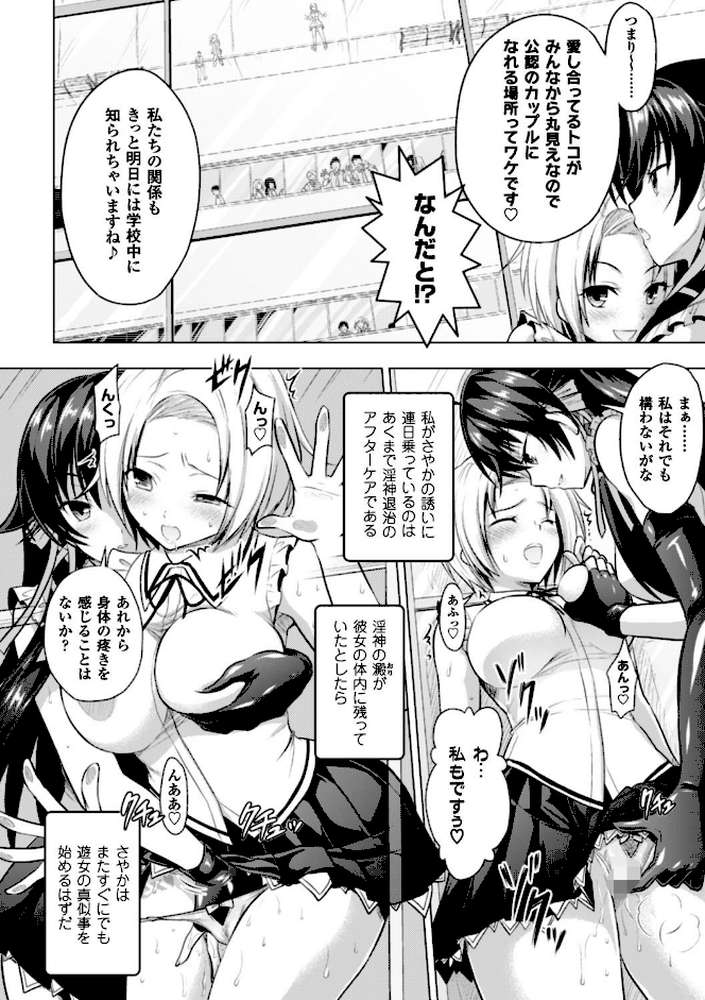 正義のヒロイン姦獄ファイル Vol.11 by 高浜太郎 からあげ 寒天 天路あや すたーきー 或十せねか Rusty Soul 蒼井村正 でぃふぃーと (p40)