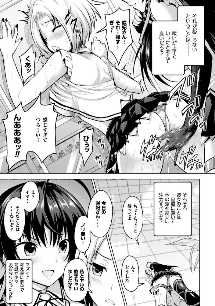 正義のヒロイン姦獄ファイル Vol.11 by 高浜太郎 からあげ 寒天 天路あや すたーきー 或十せねか Rusty Soul 蒼井村正 でぃふぃーと (p41)