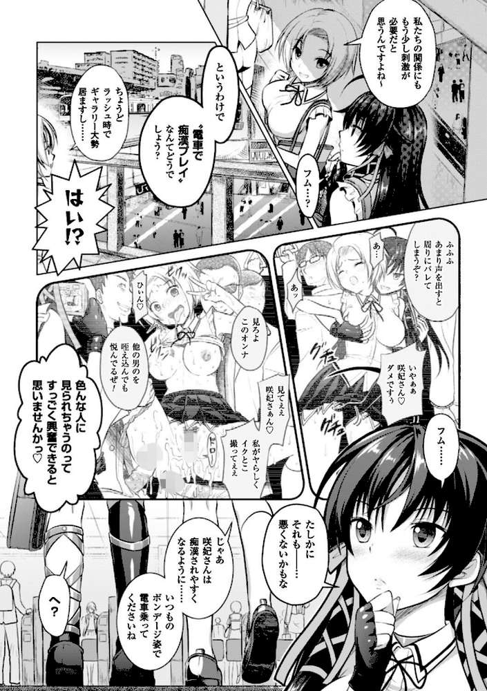 正義のヒロイン姦獄ファイル Vol.11 by 高浜太郎 からあげ 寒天 天路あや すたーきー 或十せねか Rusty Soul 蒼井村正 でぃふぃーと (p42)