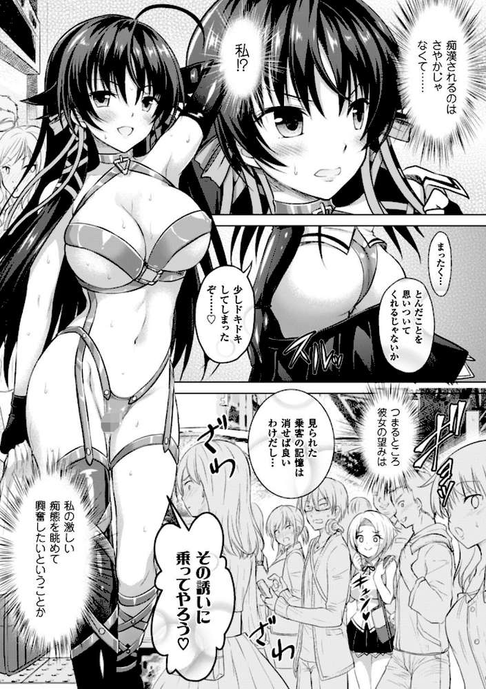 正義のヒロイン姦獄ファイル Vol.11 by 高浜太郎 からあげ 寒天 天路あや すたーきー 或十せねか Rusty Soul 蒼井村正 でぃふぃーと (p43)