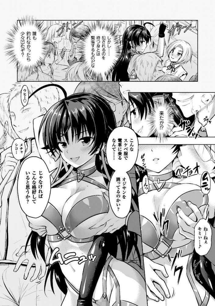 正義のヒロイン姦獄ファイル Vol.11 by 高浜太郎 からあげ 寒天 天路あや すたーきー 或十せねか Rusty Soul 蒼井村正 でぃふぃーと (p44)