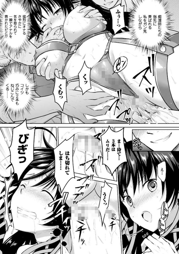 正義のヒロイン姦獄ファイル Vol.11 by 高浜太郎 からあげ 寒天 天路あや すたーきー 或十せねか Rusty Soul 蒼井村正 でぃふぃーと (p47)