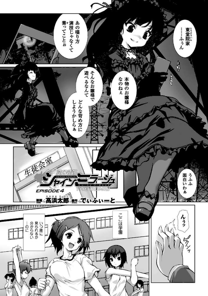 正義のヒロイン姦獄ファイル Vol.11 by 高浜太郎 からあげ 寒天 天路あや すたーきー 或十せねか Rusty Soul 蒼井村正 でぃふぃーと (p3)