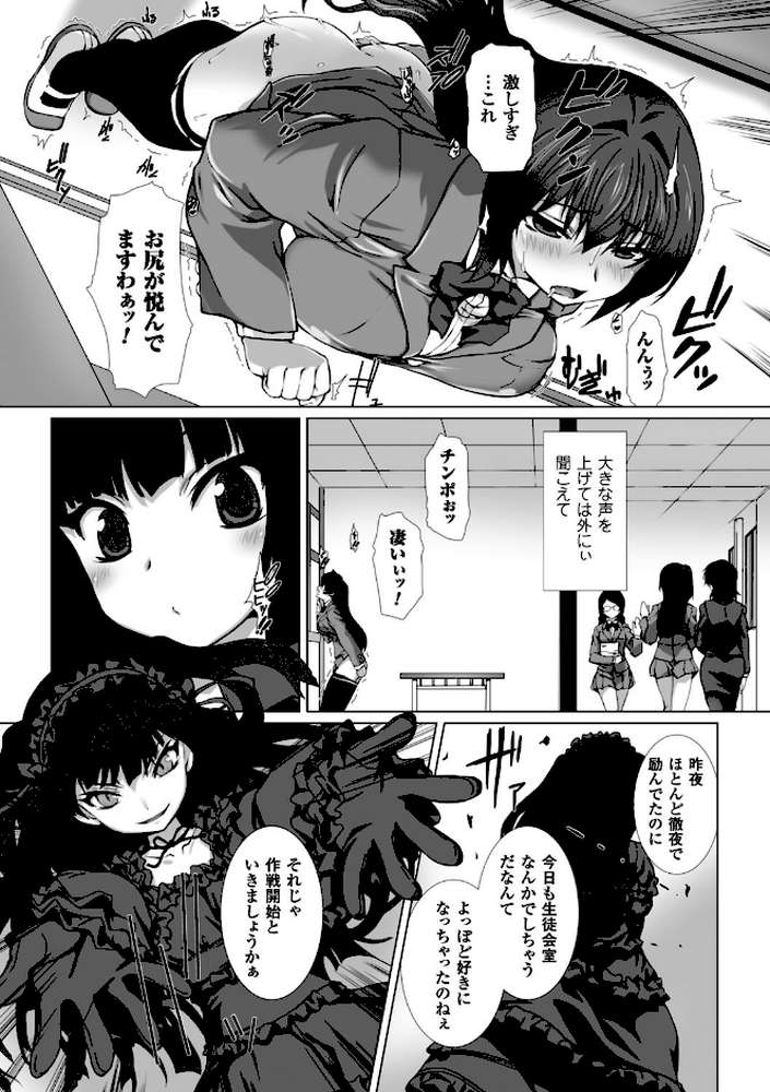 正義のヒロイン姦獄ファイル Vol.11 by 高浜太郎 からあげ 寒天 天路あや すたーきー 或十せねか Rusty Soul 蒼井村正 でぃふぃーと (p5)