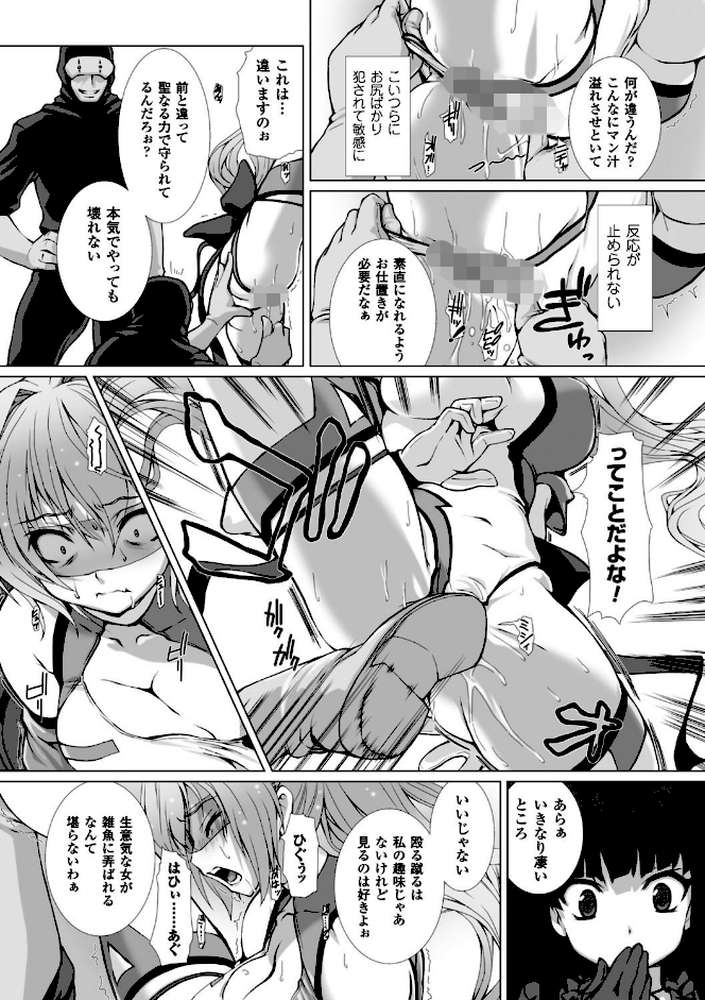 正義のヒロイン姦獄ファイル Vol.11 by 高浜太郎 からあげ 寒天 天路あや すたーきー 或十せねか Rusty Soul 蒼井村正 でぃふぃーと (p7)