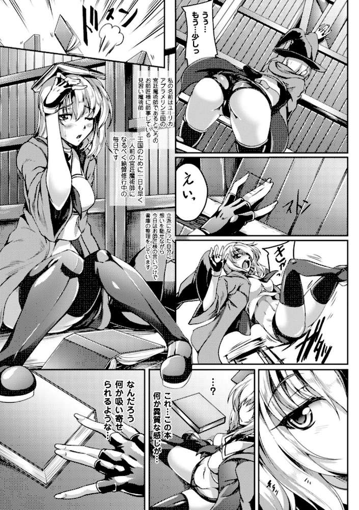 宮廷魔女とグリモアの悪魔【単話】