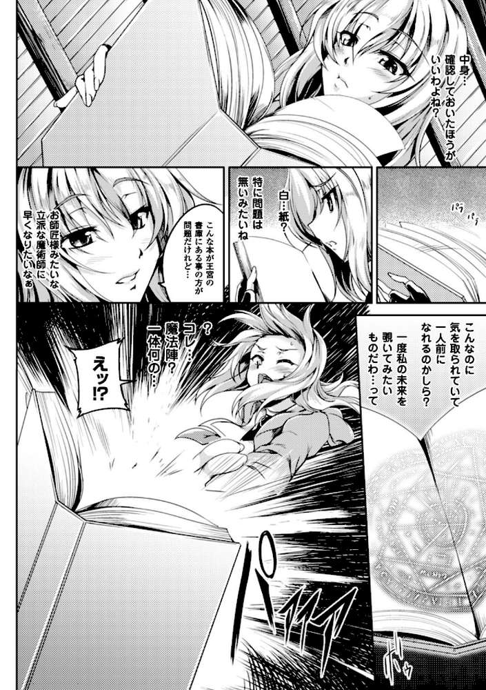 宮廷魔女とグリモアの悪魔【単話】
