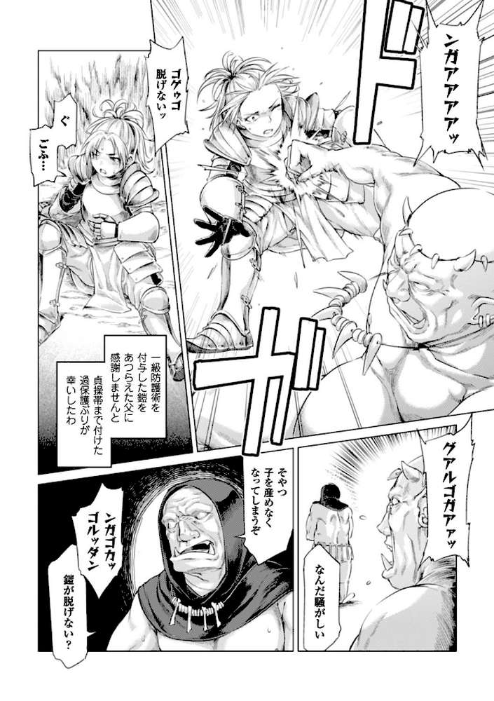 プレーツオブザーメン【単話】