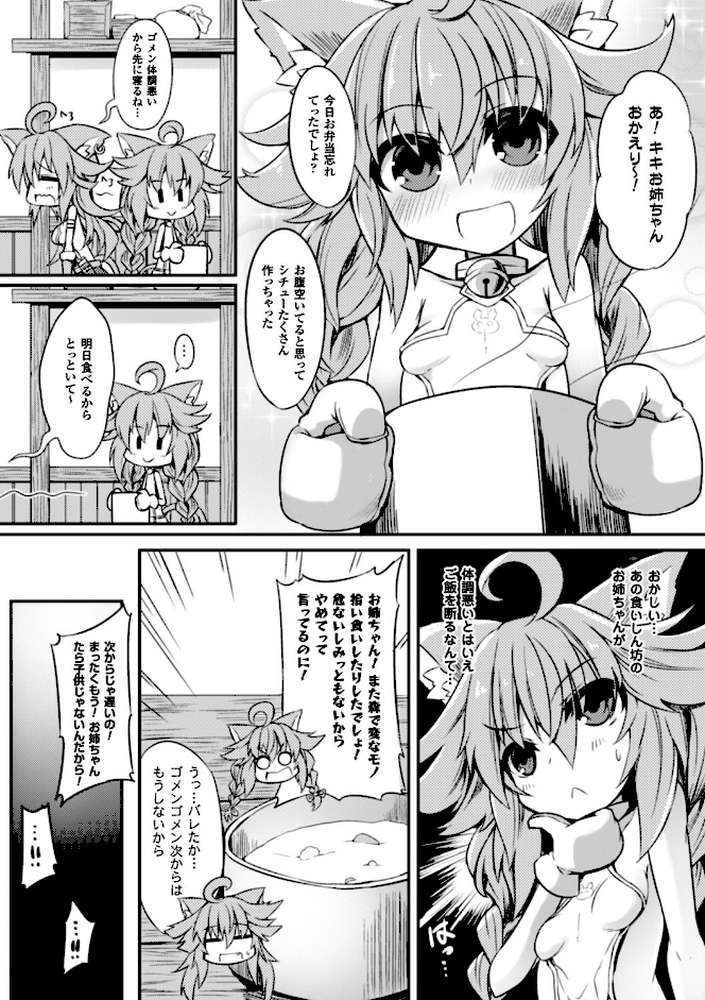 二次元コミックマガジン 触手ニ寄生サレシ乙女ノ躰 Vol.2