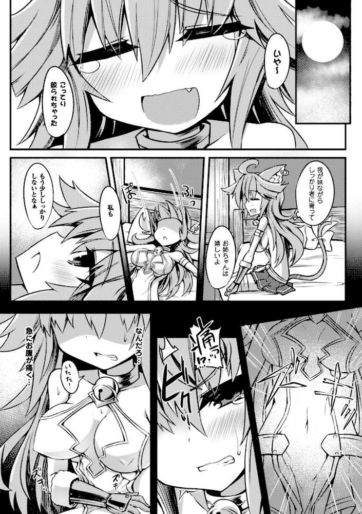 二次元コミックマガジン 触手ニ寄生サレシ乙女ノ躰 Vol.2