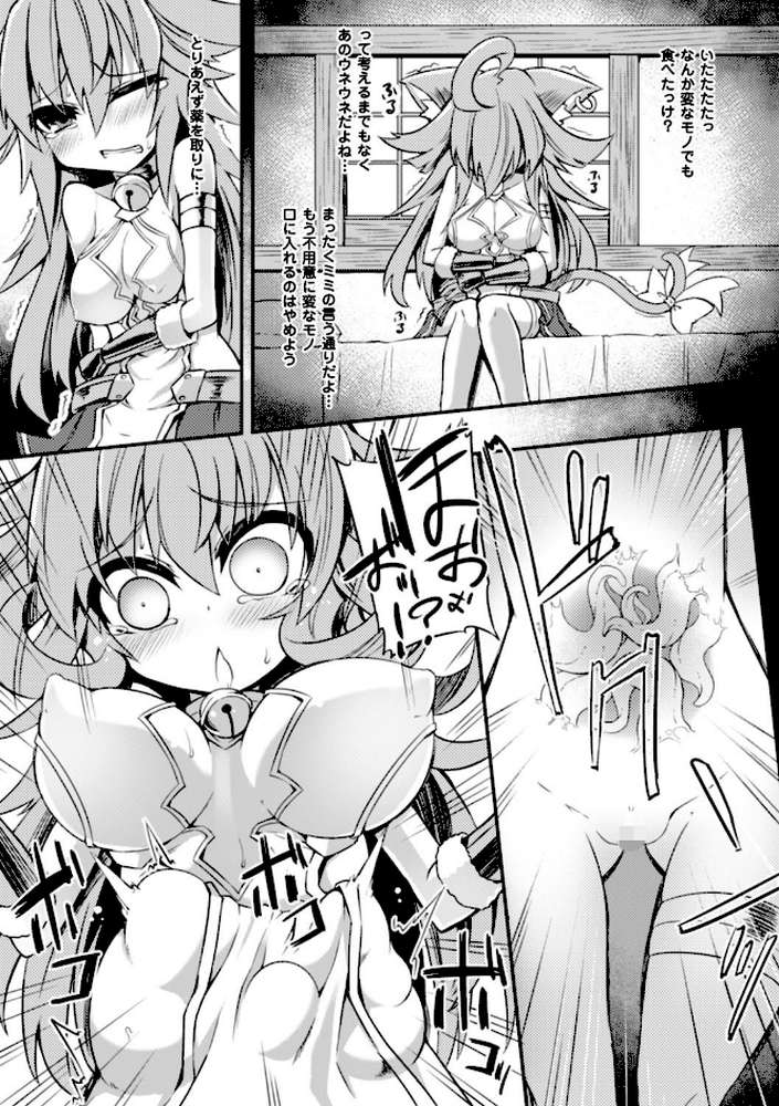 二次元コミックマガジン 触手ニ寄生サレシ乙女ノ躰 Vol.2