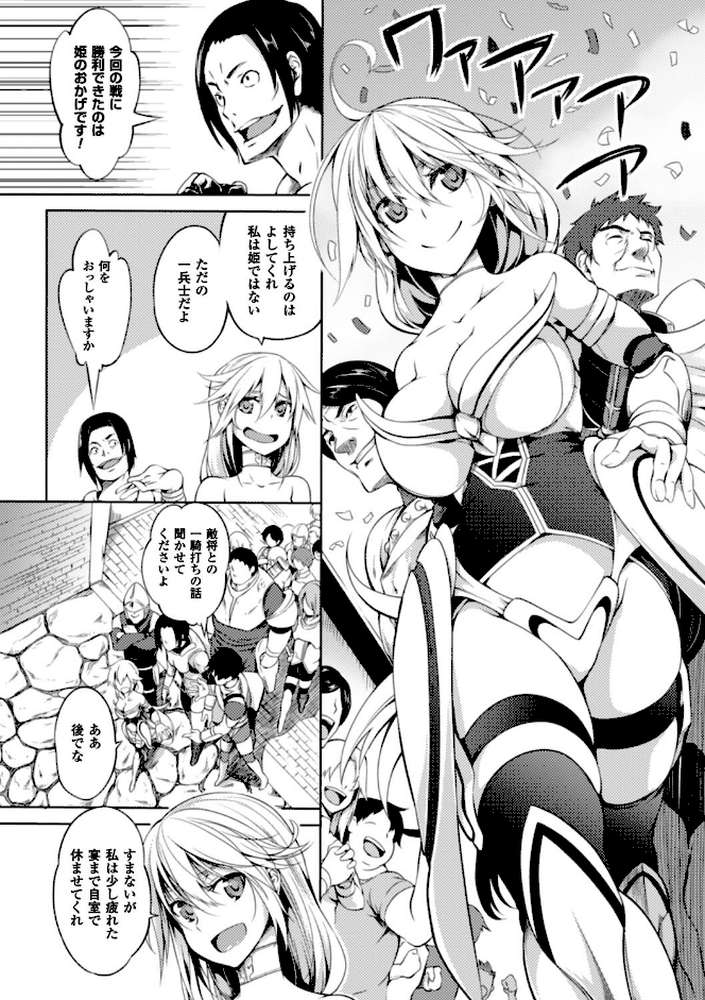 二次元コミックマガジン 触手ニ寄生サレシ乙女ノ躰 Vol.2