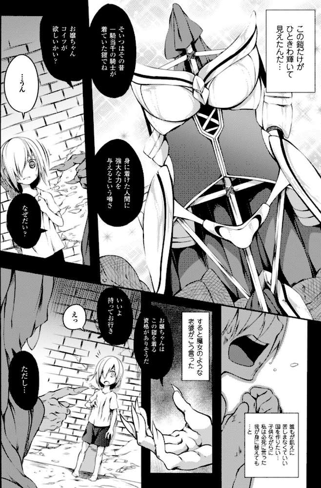 二次元コミックマガジン 触手ニ寄生サレシ乙女ノ躰 Vol.2