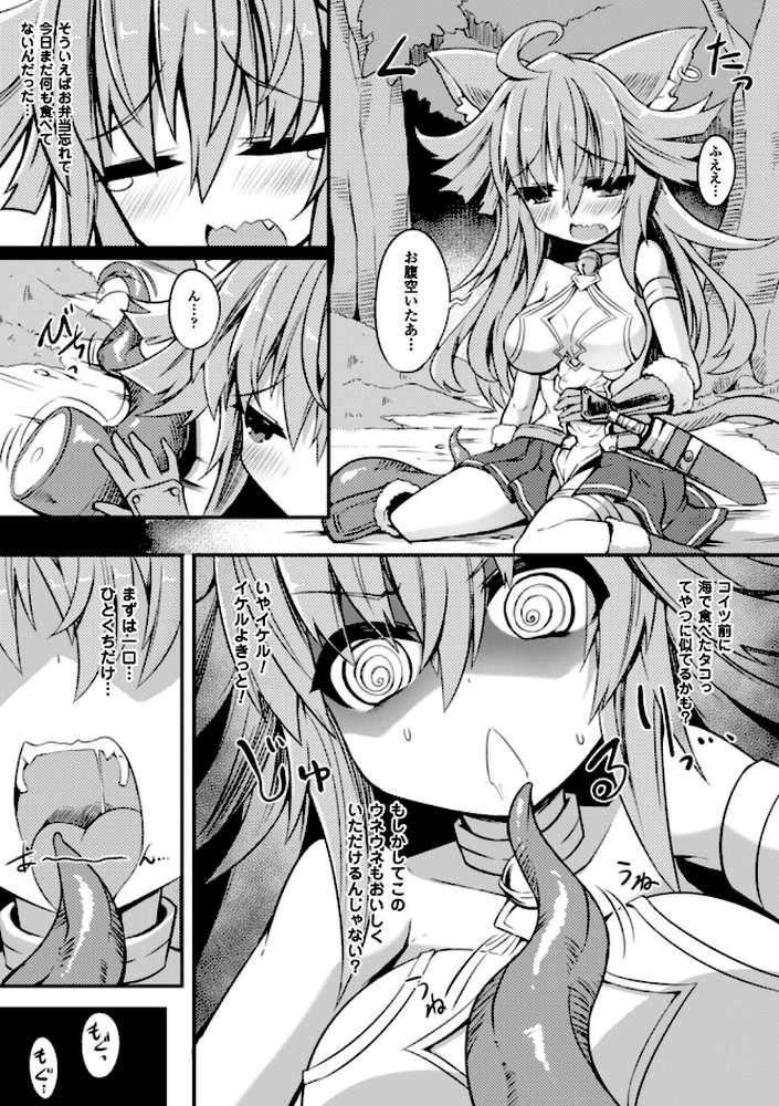 悪食の代償【単話】
