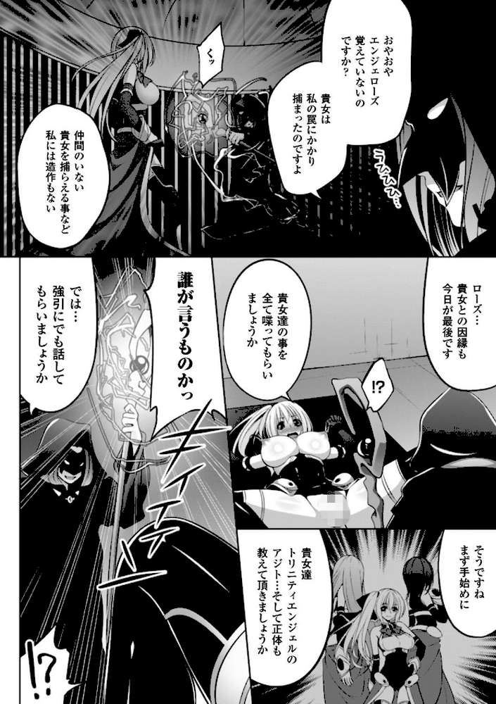 堕ちて犯●れてマワされて