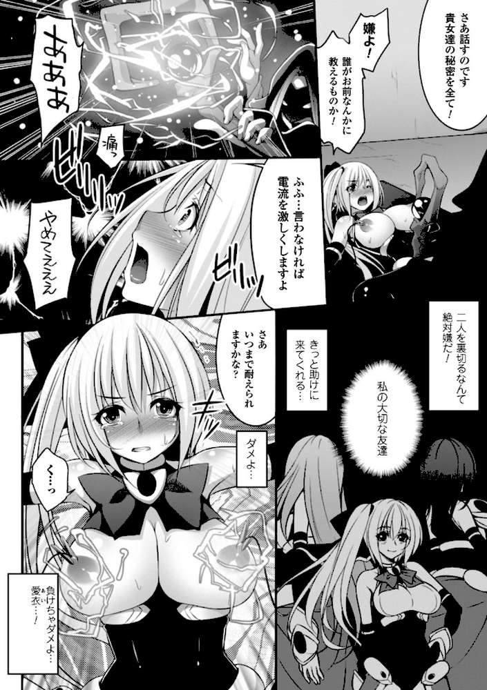 堕ちて犯●れてマワされて