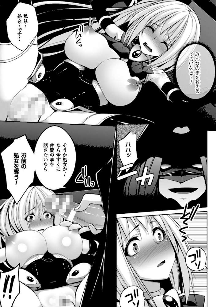堕ちて犯●れてマワされて