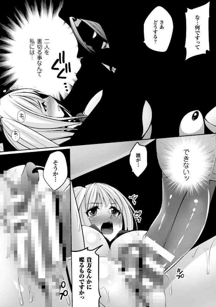 堕ちて犯●れてマワされて