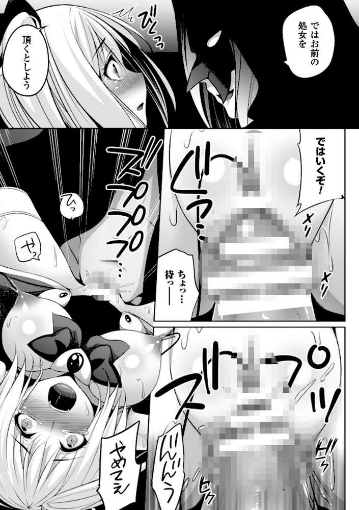 堕ちて犯●れてマワされて