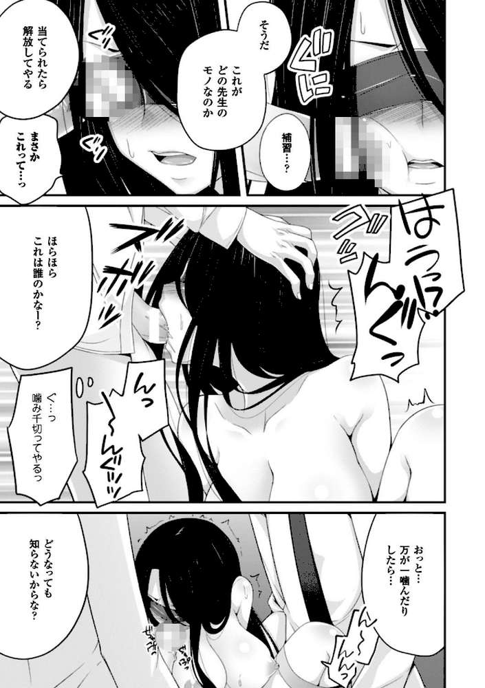 堕ちて犯●れてマワされて