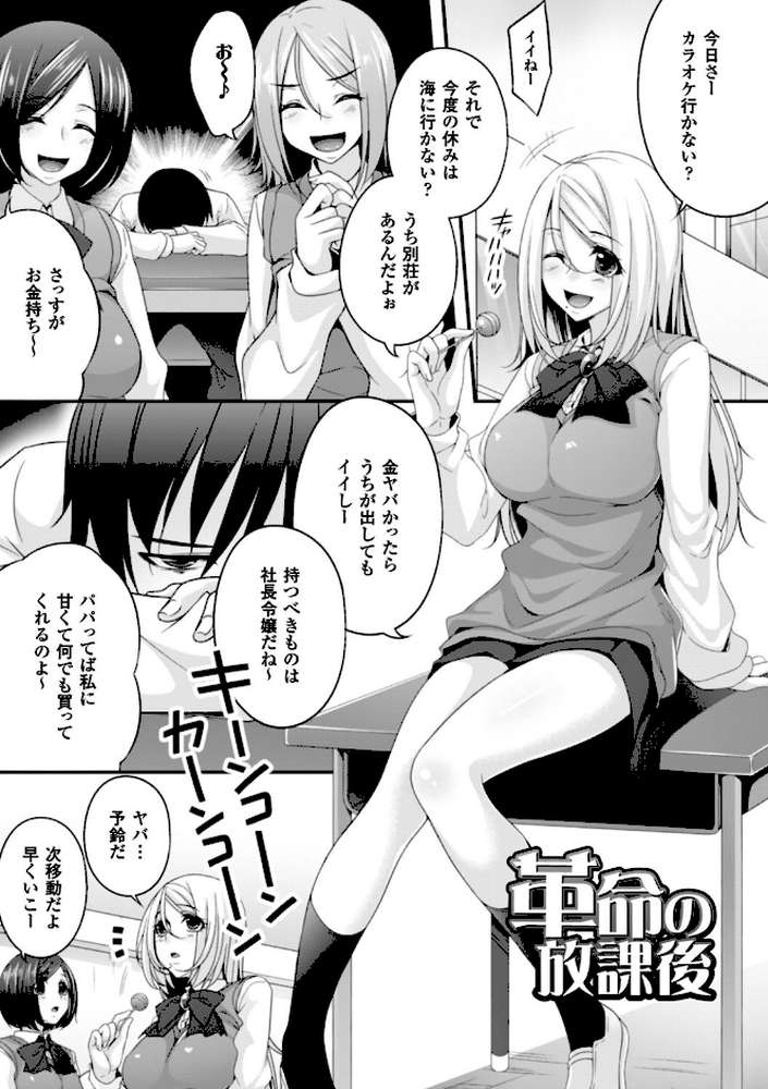 堕ちて犯●れてマワされて