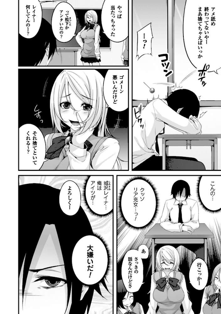 堕ちて犯●れてマワされて
