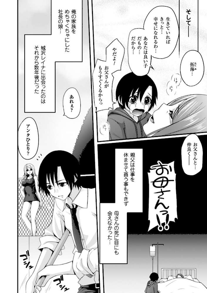 堕ちて犯●れてマワされて