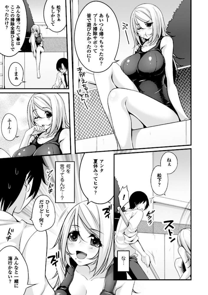 堕ちて犯●れてマワされて