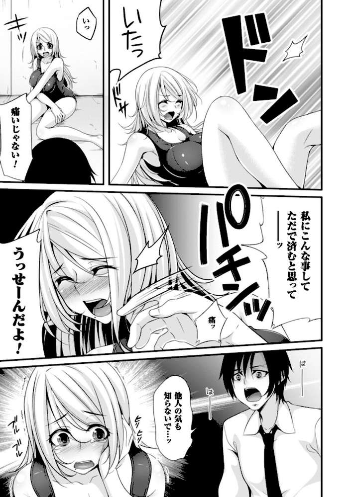 堕ちて犯●れてマワされて