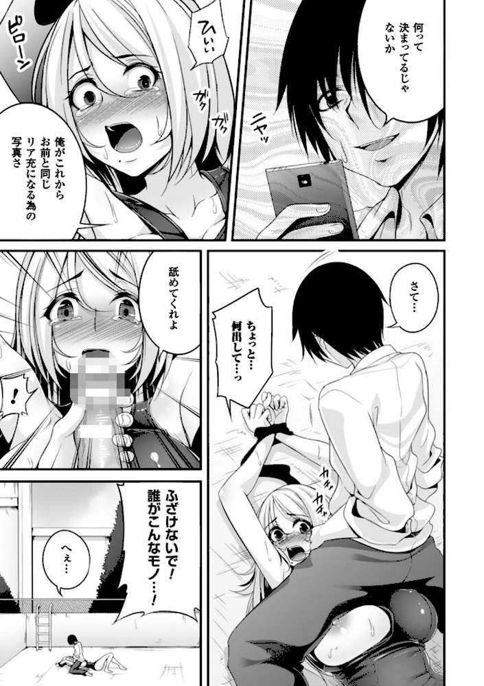 堕ちて犯●れてマワされて