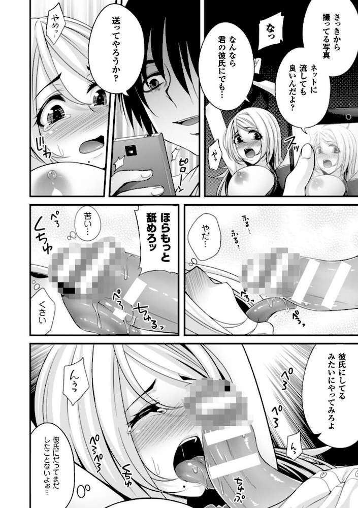 堕ちて犯●れてマワされて