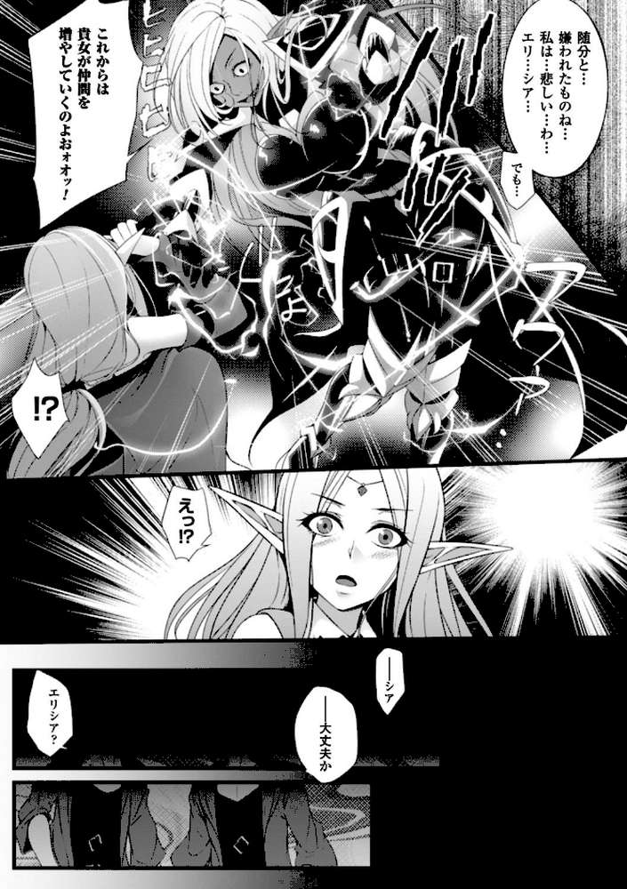 堕ちて犯●れてマワされて