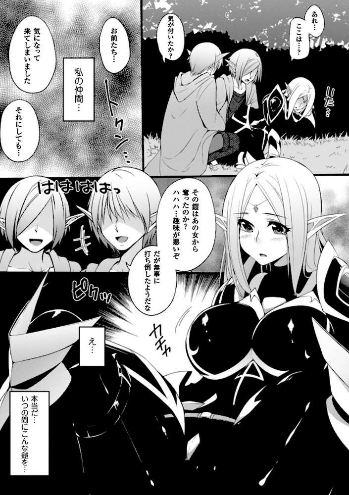 堕ちて犯●れてマワされて