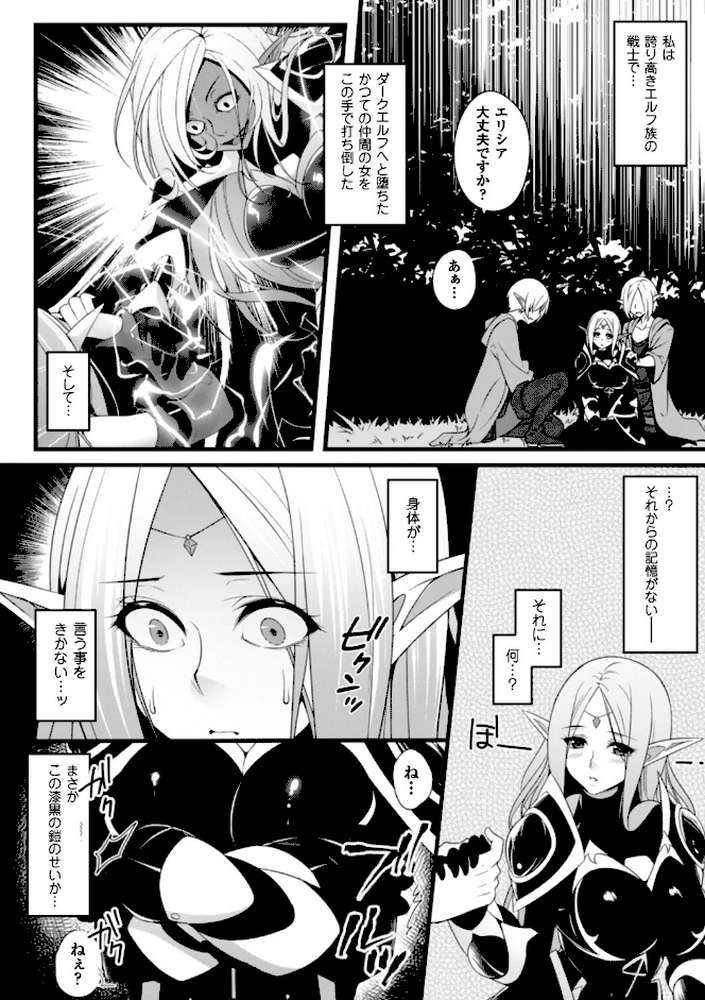 堕ちて犯●れてマワされて
