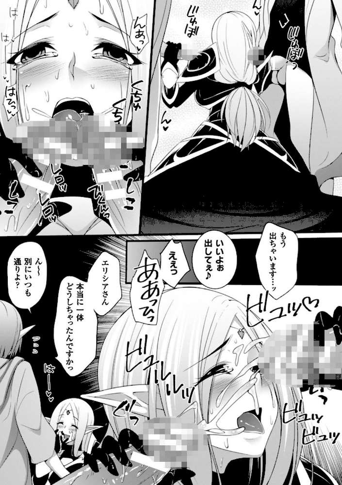 堕ちて犯●れてマワされて