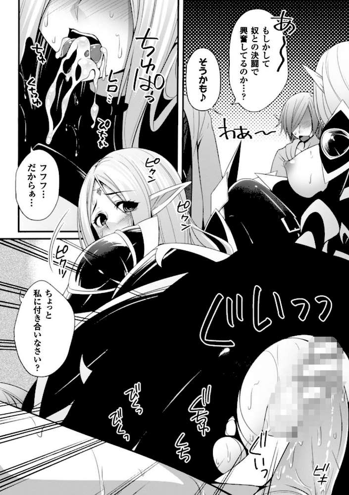 堕ちて犯●れてマワされて