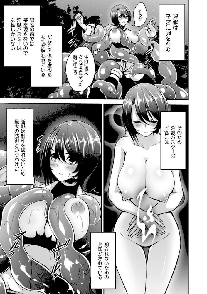 堕ちて犯●れてマワされて