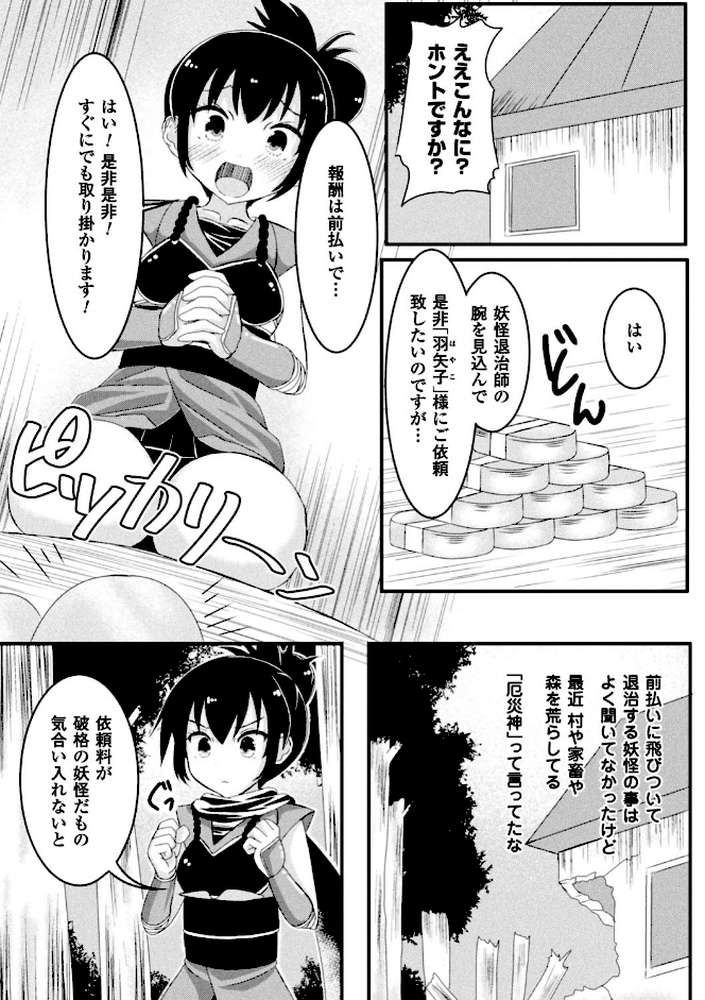 虫絡み絵巻〜虫に堕とされる少女達〜