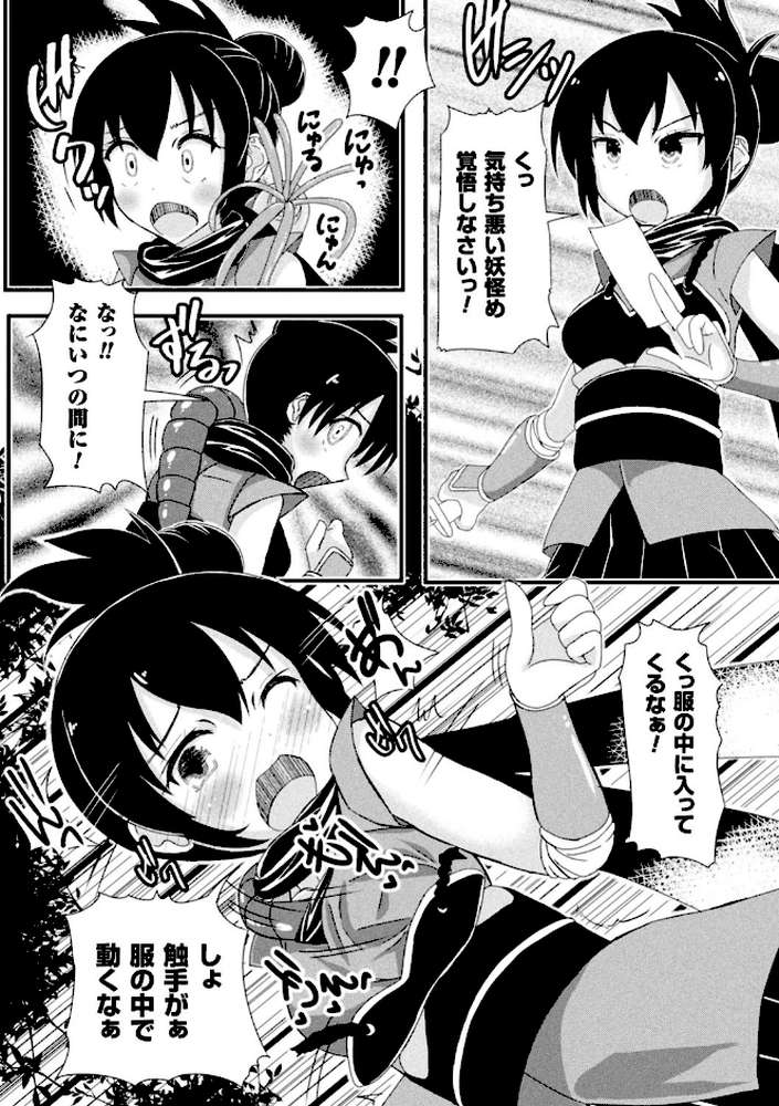 虫絡み絵巻〜虫に堕とされる少女達〜