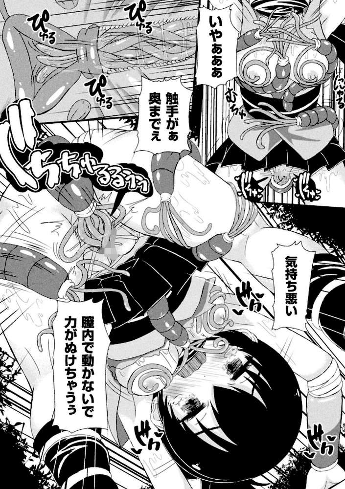 虫絡み絵巻〜虫に堕とされる少女達〜