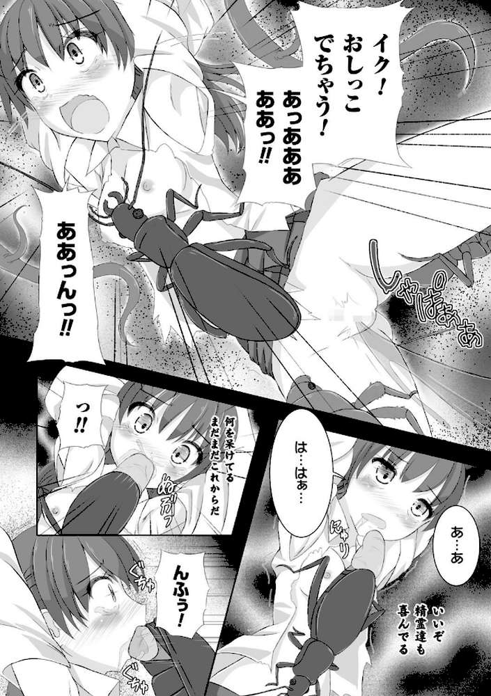 虫絡み絵巻〜虫に堕とされる少女達〜