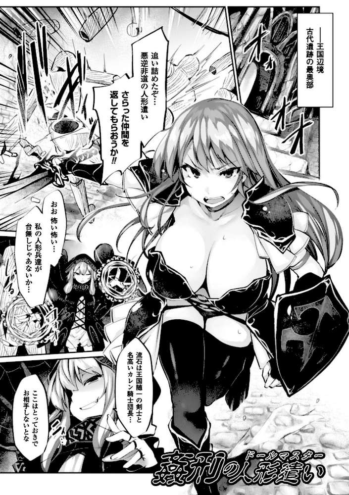 快楽人形イデオロギー