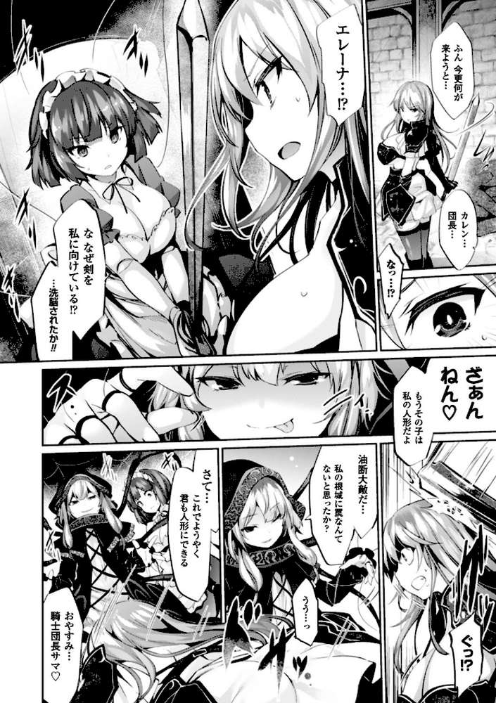 快楽人形イデオロギー