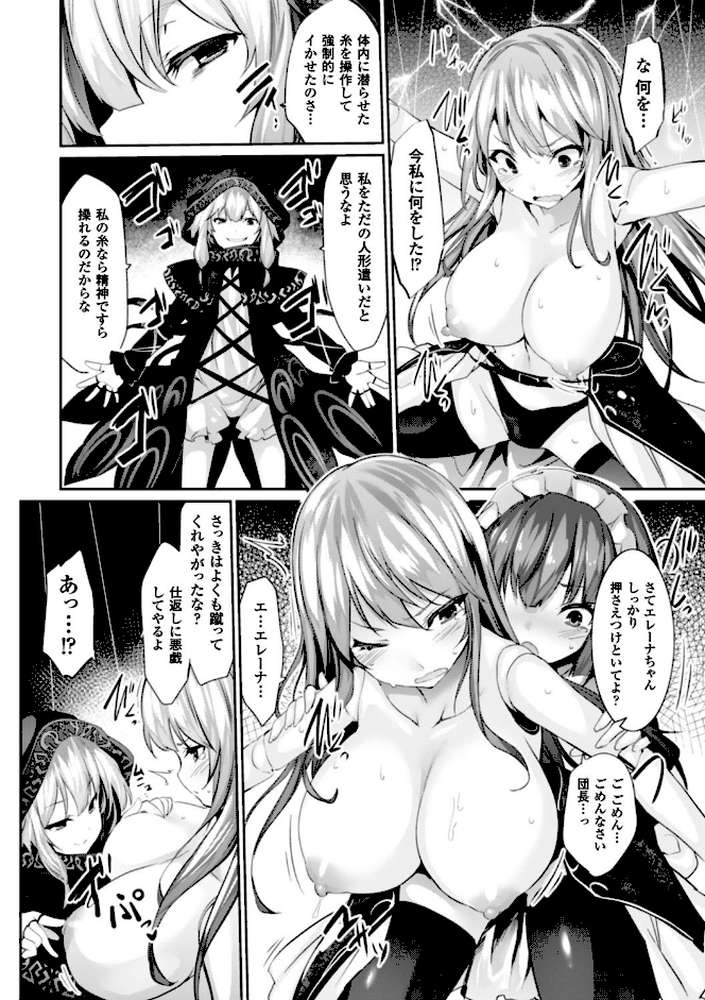 快楽人形イデオロギー