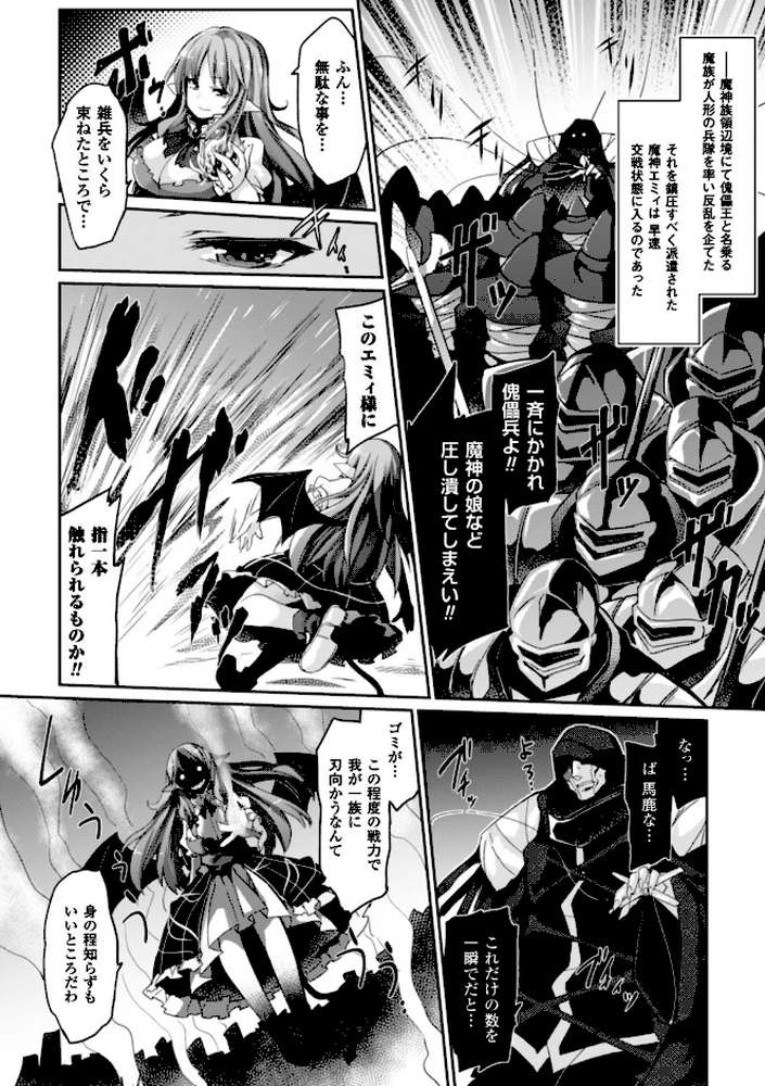 快楽人形イデオロギー
